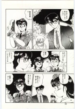 Page 79 of THE SWEET COP