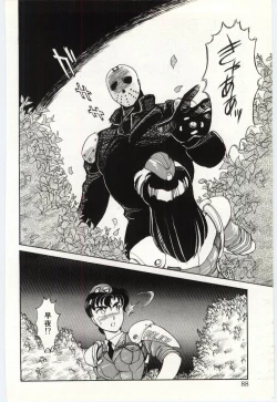 Page 87 of THE SWEET COP