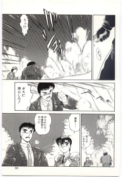 Page 98 of THE SWEET COP