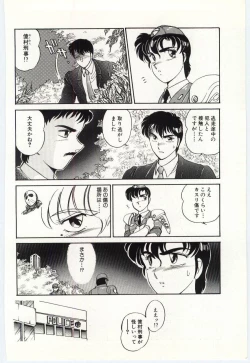 Page 99 of THE SWEET COP