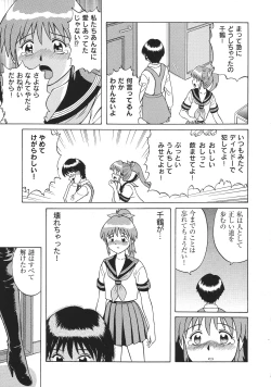 Page 122 of Libido Anthology Comic