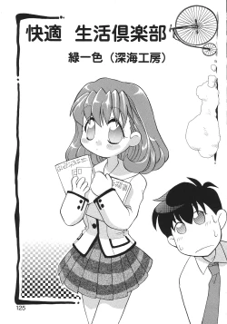 Page 128 of Libido Anthology Comic