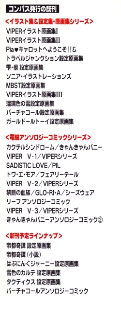 Page 196 of Libido Anthology Comic