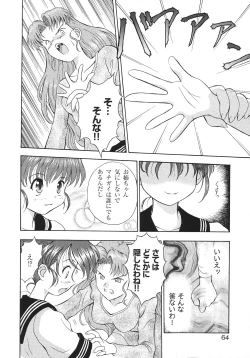 Page 67 of Libido Anthology Comic