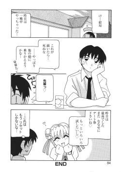 Page 87 of Libido Anthology Comic