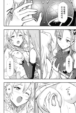 Page 11 of HUNTER x SNIPER