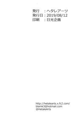 Page 21 of HUNTER x SNIPER