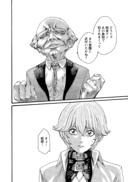 Page 125 of Kisei Juui Suzune 10