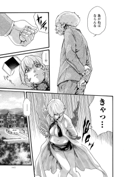 Page 128 of Kisei Juui Suzune 10