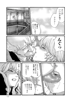 Page 136 of Kisei Juui Suzune 10