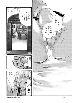 Page 137 of Kisei Juui Suzune 10