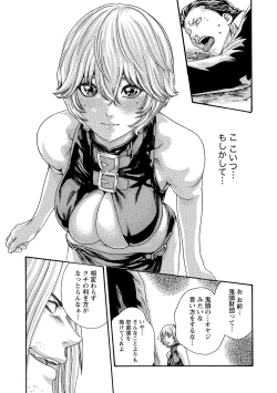 Page 14 of Kisei Juui Suzune 10