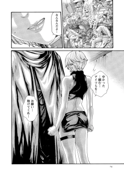 Page 15 of Kisei Juui Suzune 10