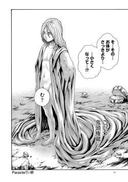 Page 31 of Kisei Juui Suzune 10