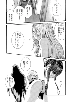 Page 38 of Kisei Juui Suzune 10