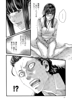 Page 41 of Kisei Juui Suzune 10