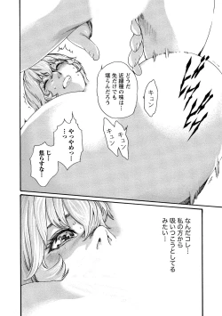 Page 47 of Kisei Juui Suzune 10