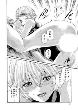 Page 51 of Kisei Juui Suzune 10