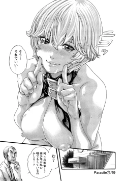 Page 56 of Kisei Juui Suzune 10