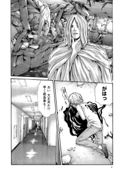 Page 7 of Kisei Juui Suzune 10