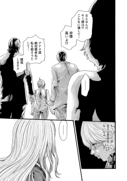 Page 84 of Kisei Juui Suzune 10