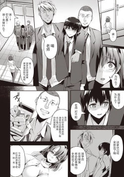 Page 5 of Inyoku no Houkago