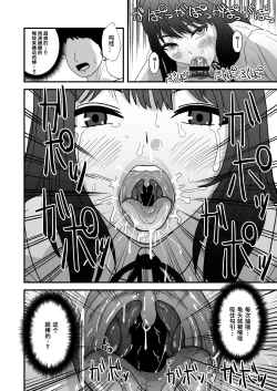 Page 11 of Okuchi Sex