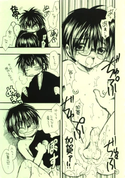 Page 11 of Oshougatsu da yo - Kaga x Tsutsui