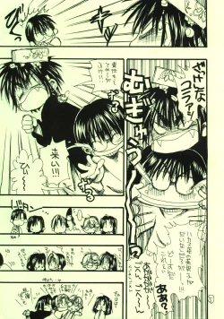 Page 5 of Oshougatsu da yo - Kaga x Tsutsui
