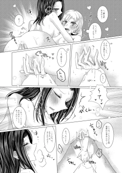 Page 21 of Sayokyoku yori mo Yasashii Kiss o shite