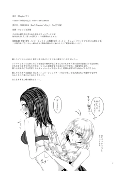 Page 33 of Sayokyoku yori mo Yasashii Kiss o shite