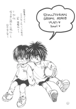 Page 16 of Taisougi de Ratata.