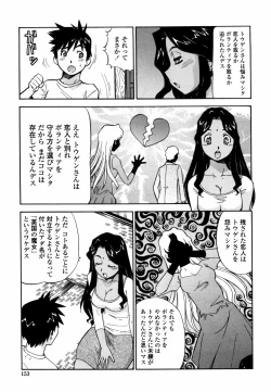 Page 161 of Momoiro Geshuku Utopian