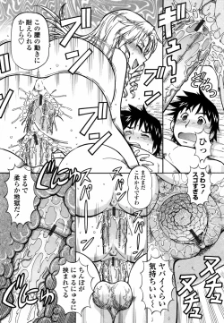 Page 174 of Momoiro Geshuku Utopian