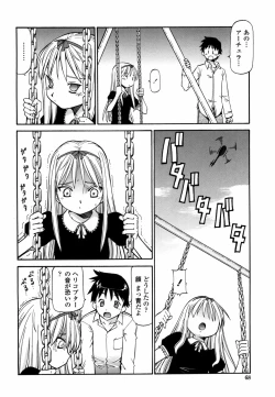 Page 76 of Momoiro Geshuku Utopian