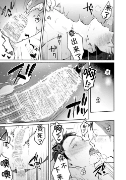 Page 102 of Junai Drop Out