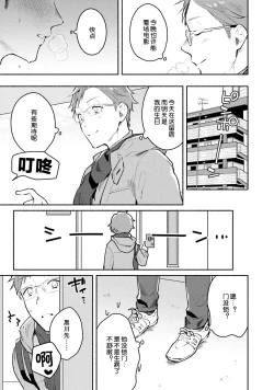 Page 111 of Junai Drop Out