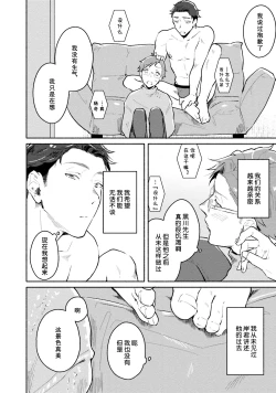 Page 114 of Junai Drop Out