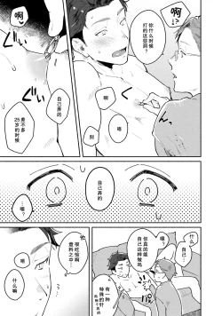 Page 117 of Junai Drop Out