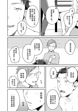 Page 122 of Junai Drop Out