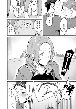 Page 158 of Junai Drop Out