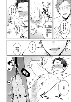 Page 168 of Junai Drop Out