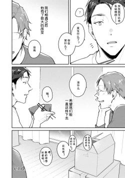 Page 182 of Junai Drop Out