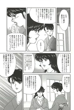 Page 13 of Dorei Onna Kyoushi Keiko 1