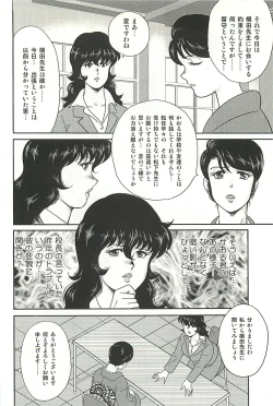 Page 14 of Dorei Onna Kyoushi Keiko 1
