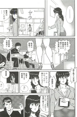 Page 153 of Dorei Onna Kyoushi Keiko 1