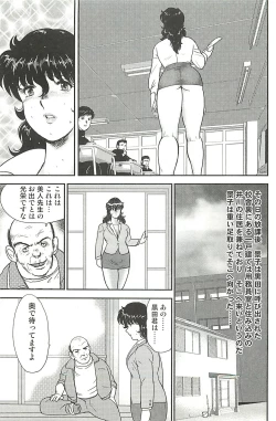 Page 163 of Dorei Onna Kyoushi Keiko 1