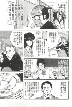 Page 19 of Dorei Onna Kyoushi Keiko 1