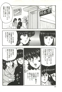 Page 22 of Dorei Onna Kyoushi Keiko 1