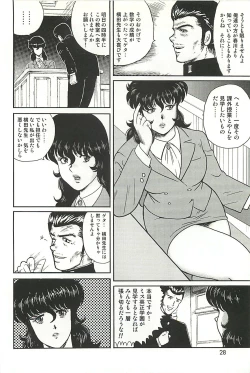 Page 26 of Dorei Onna Kyoushi Keiko 1
